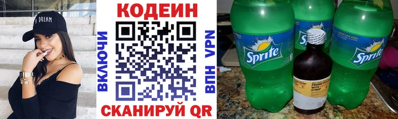 хочу наркоту  Братск  Кодеин Purple Drank 
