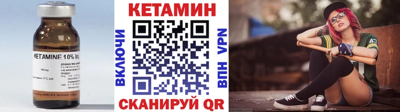 КЕТАМИН VHQ Братск