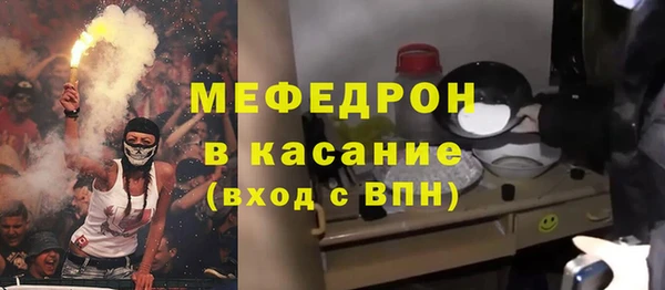 мяу мяу кристалл Абинск