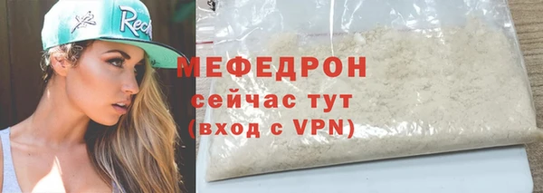 мяу мяу кристалл Абинск