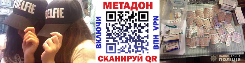 купить закладку Братск МЕТАДОН methadone