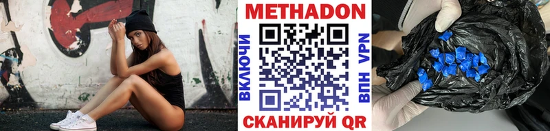 Метадон кристалл Братск